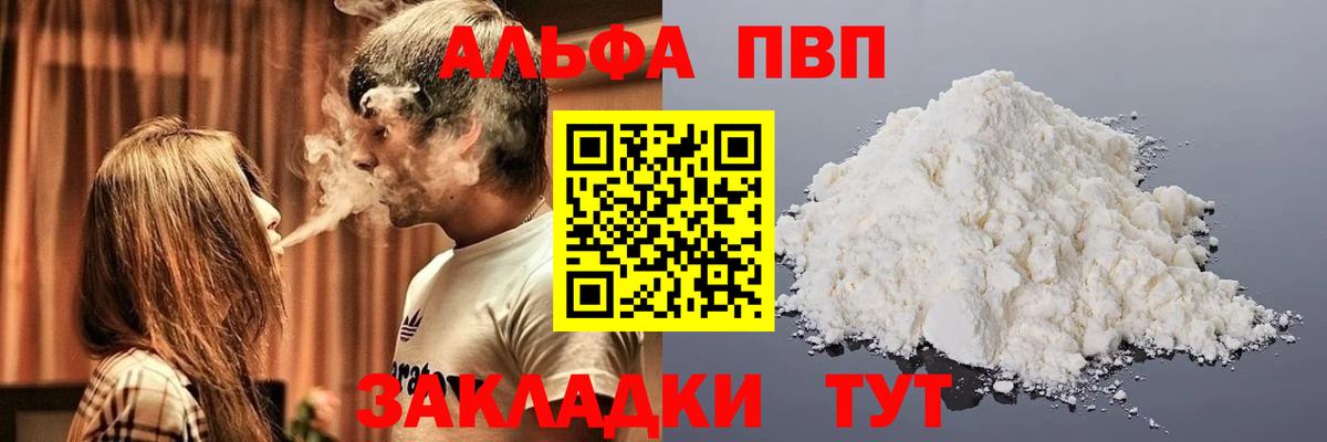А ПВП СК КРИС  Вход с VPN  Орск  Alfa_PVP мука 