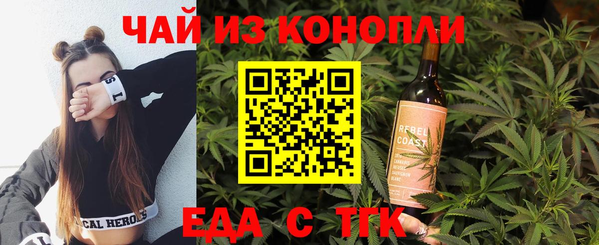 Canna-Cookies марихуана  Вход с VPN  Орск 