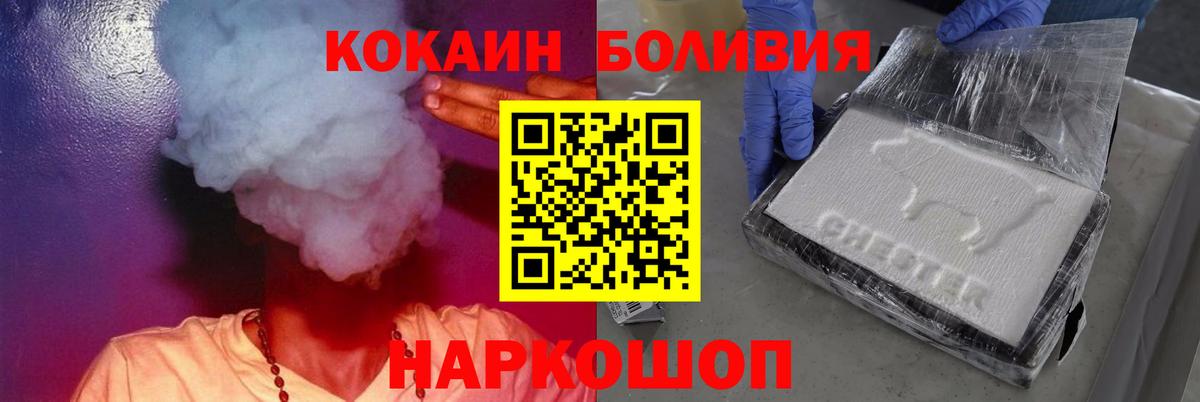 Кокаин VHQ  Вход с VPN  Орск 
