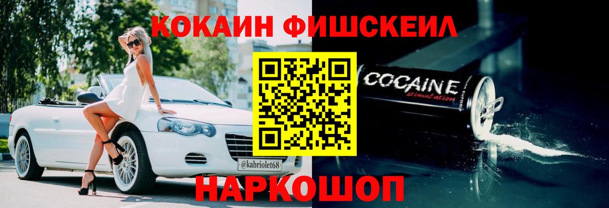 Кокаин VHQ Орск
