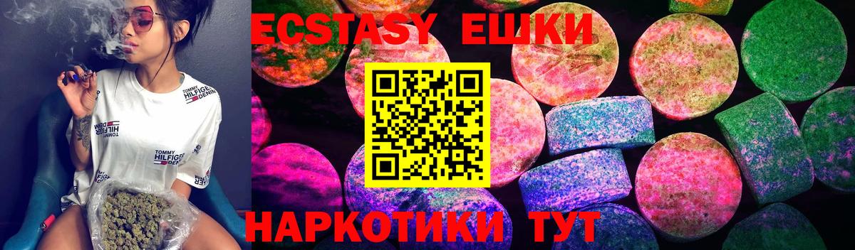 ЭКСТАЗИ MDMA  Ecstasy  Вход с VPN  hydra зеркало  Экстази DUBAI  Орск 