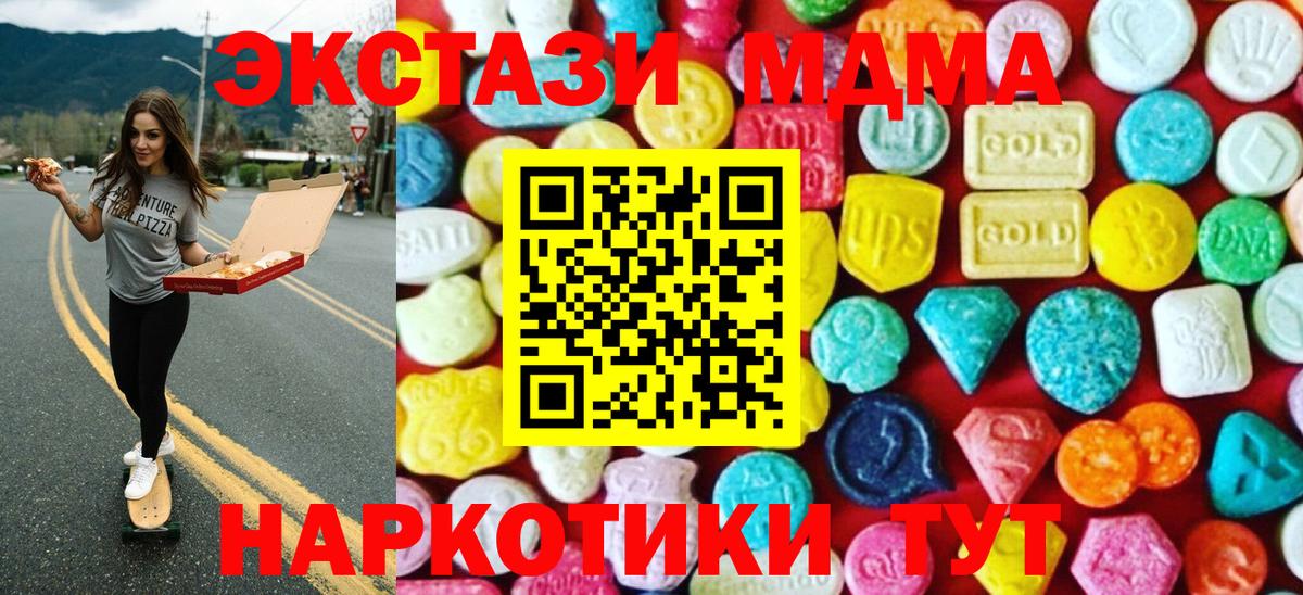 ЭКСТАЗИ круглые Орск