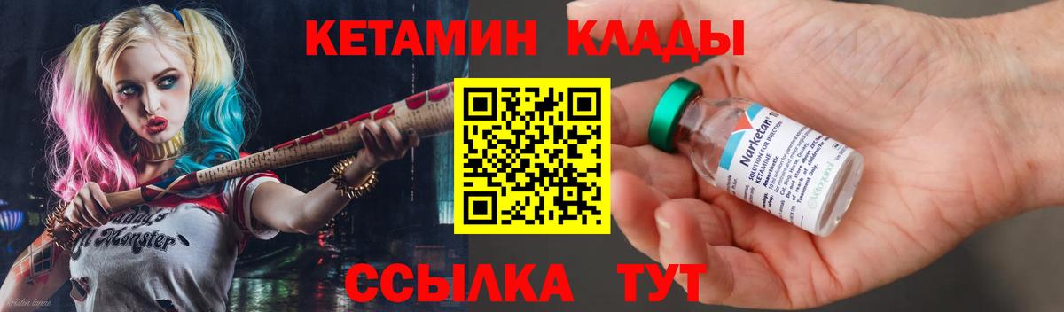 Орск  Кетамин ketamine  Вход с VPN 