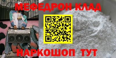 MESCALINE Ставрополь