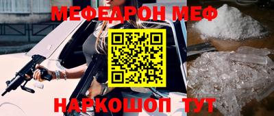 MESCALINE Ставрополь