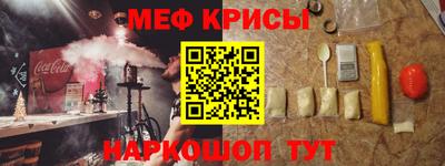 MESCALINE Ставрополь