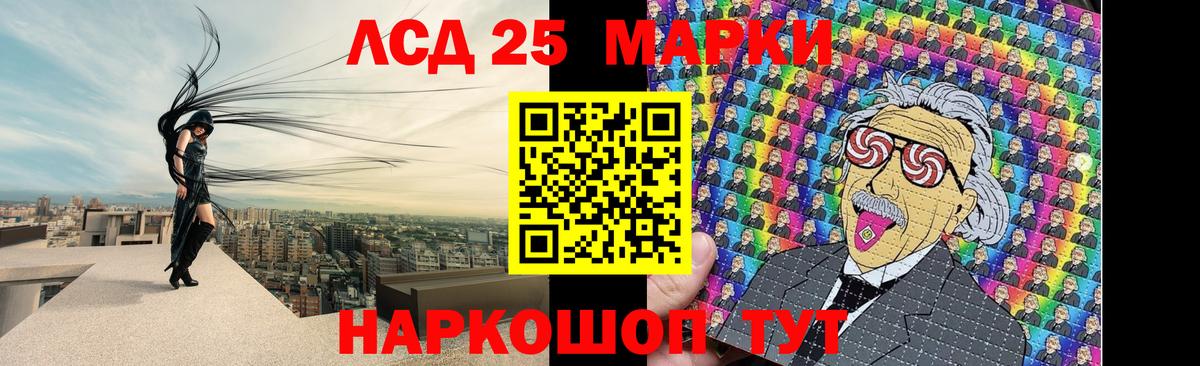 LSD-25 экстази ecstasy Орск