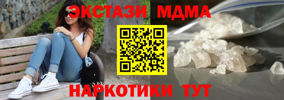 MDMA Molly Орск