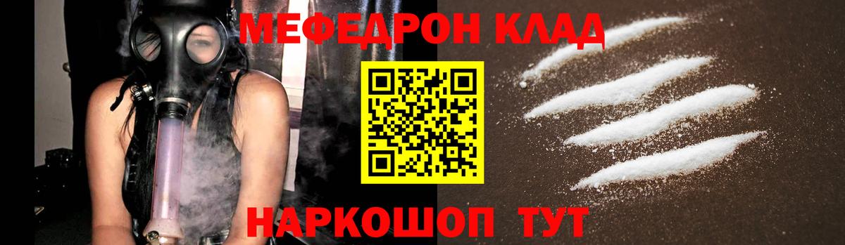 МЕФ  Меф VHQ  Вход с VPN  Орск  где купить наркоту  МЕФ 4 MMC 