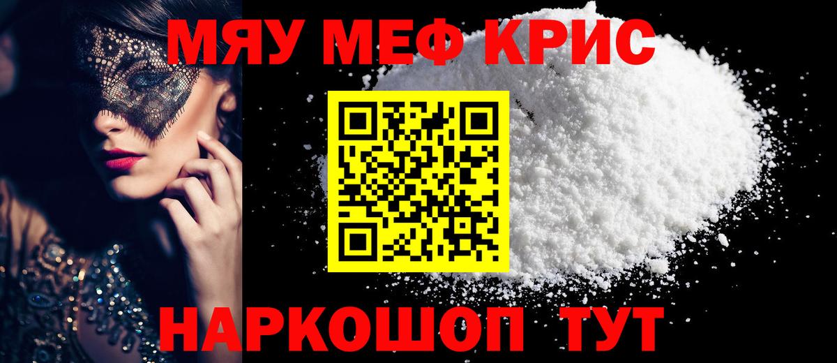 МЕФ  Орск