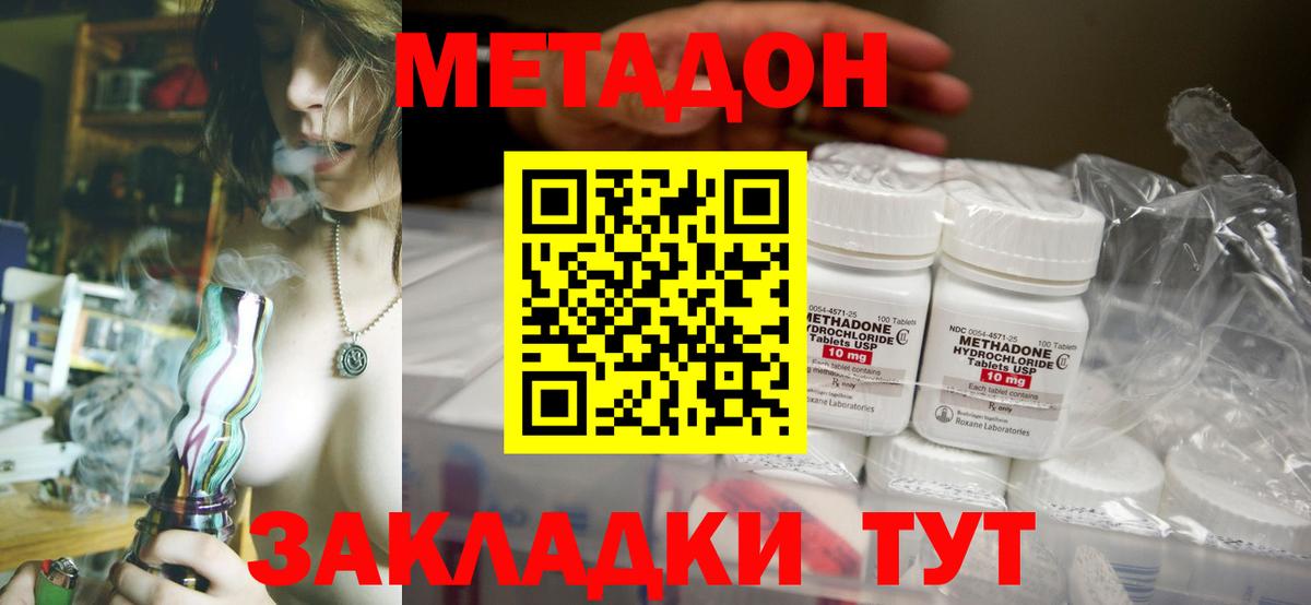   как зайти  Метадон VHQ  Вход с VPN  Метадон VHQ  Орск 