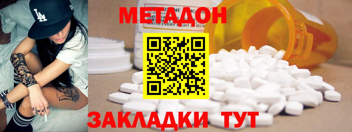 Каннабис Орск