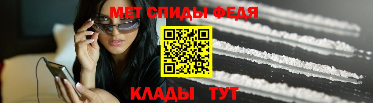 МЕТАМФЕТАМИН Декстрометамфетамин 99.9%  Вход с VPN  Орск 