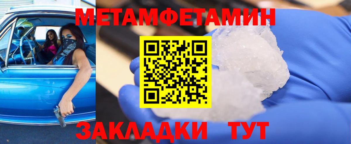 Метамфетамин Methamphetamine Орск