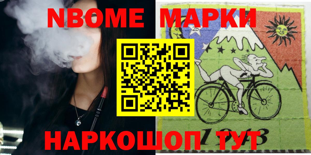Марки 25I-NBOMe 1500мкг  Вход с VPN  Марки 25I-NBOMe 1500мкг  Марки N-bome  Орск 
