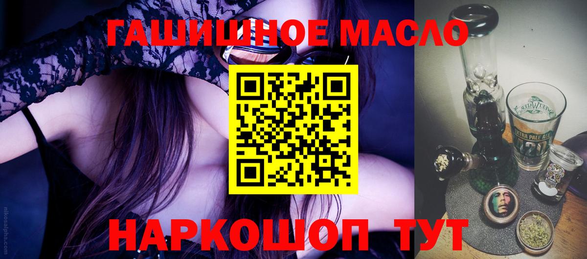 Дистиллят ТГК вейп с тгк Орск