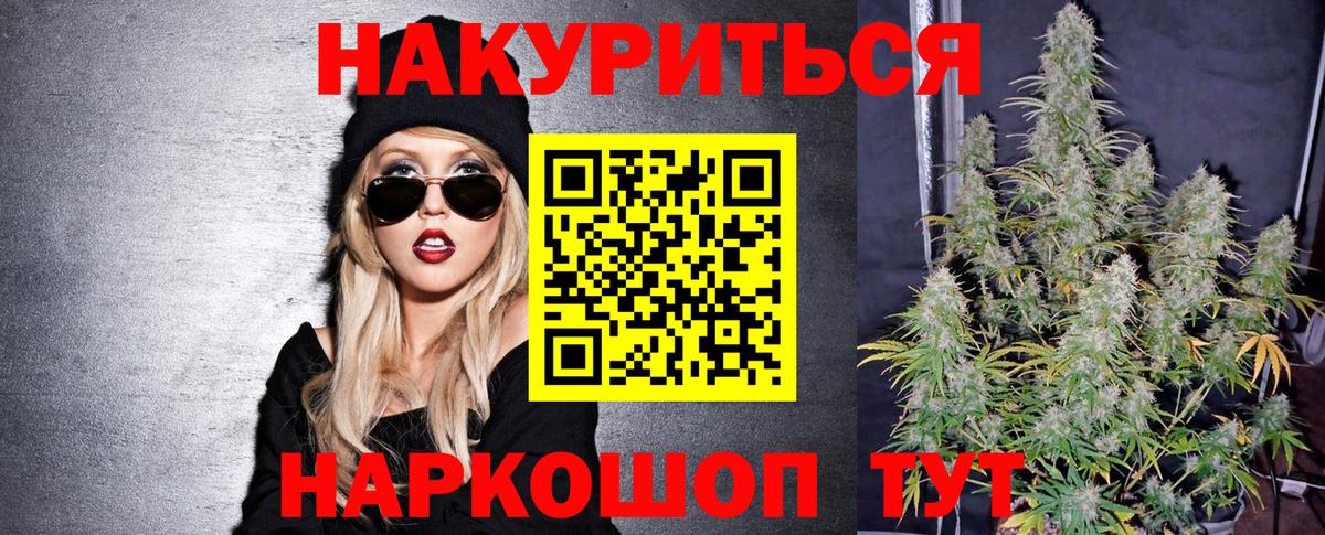 Каннабис LSD WEED  Вход с VPN  МАРИХУАНА Bruce Banner  Конопля план  Шишки марихуана OG Kush  Орск 